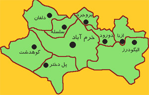 لرستان