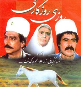 خسرو شکیبایی