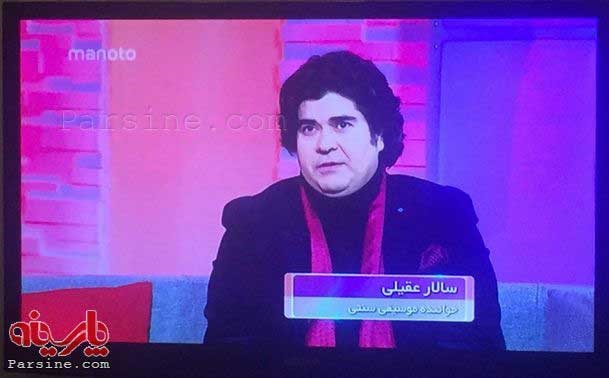 سالار عقیلی